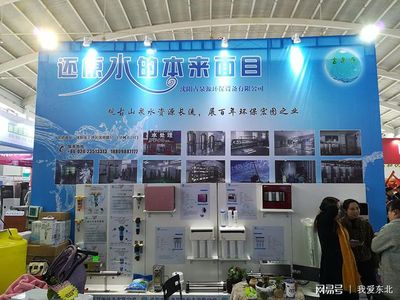 遼寧水處理設(shè)備廠家圓滿舉辦水處理設(shè)備展覽會(huì)，專業(yè)服務(wù)彰顯行業(yè)實(shí)力